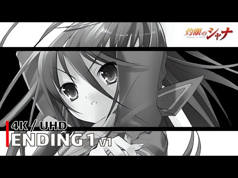 Yoake Umarekuru Shoujo - Shakugan No Shana
