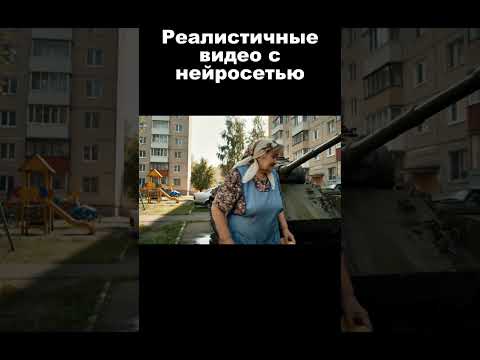 Реалистичные видео при помощью ИИ