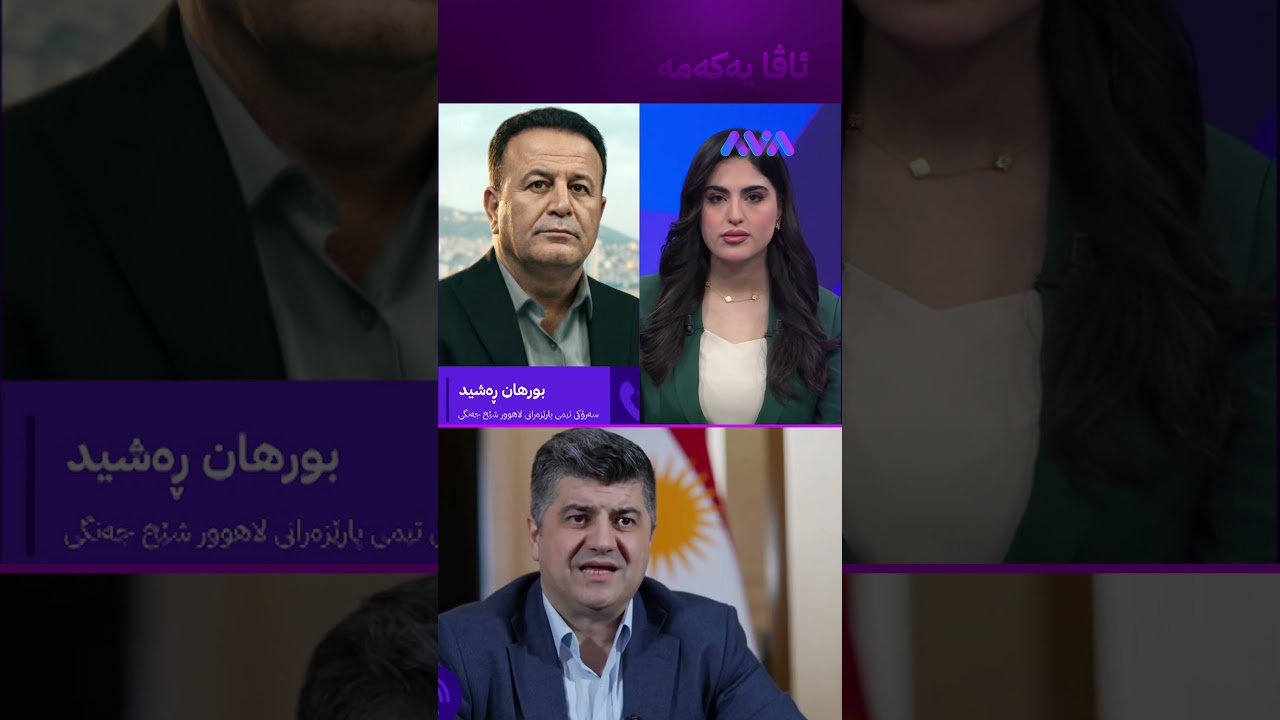 ڤیدیۆ | غەدرێکی گەورە لە لاهوور تاڵەبانی و گیراوانی لالەزار دەکرێت