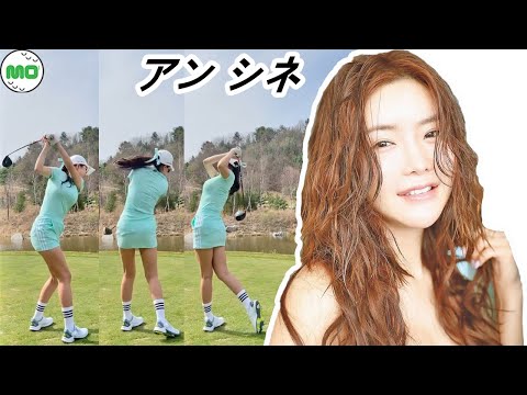 アン シネ 韓国の女子ゴルフ スローモーションスイング!!! Shin Ae Ahn