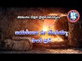 Jayaseeluda Maa Yesayya Track Telugu Christan Songs Tracks LGPM TRACKS Lgpm