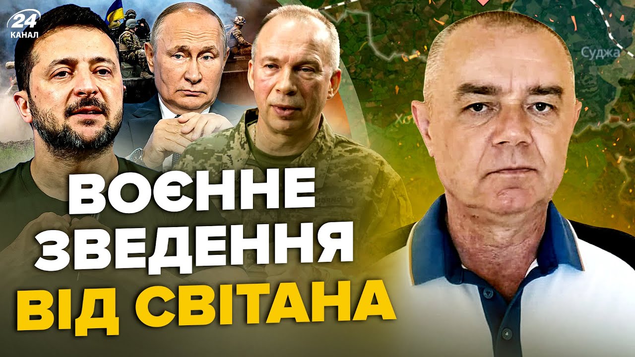 ⚡️СВІТАН: ЩОЙНО! В Курську ЖАХ: десятки танків знищено. ЗСУ рванули у НАСТУП на РФ. Ахмат МІНУСНУЛИ