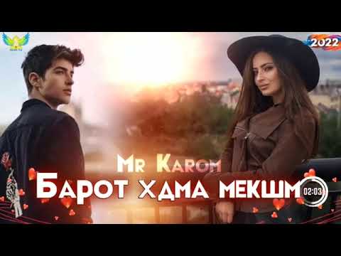 ТРЕК! Mr KaRoM -БАРОТ ХДМА МЕКШМ (Original track)