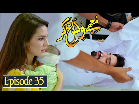 Mujhe Vida Kar Episode 35 | Mujhe Wida Kar Episode 35 | Mujhe Vida Kar New Episode 35 Ary digital