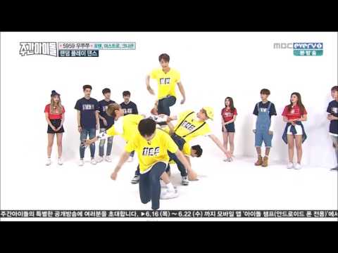 160622 Weekly Idol- 아스트로(ASTRO)- 숨바꼭질 Random Play Dance CUT