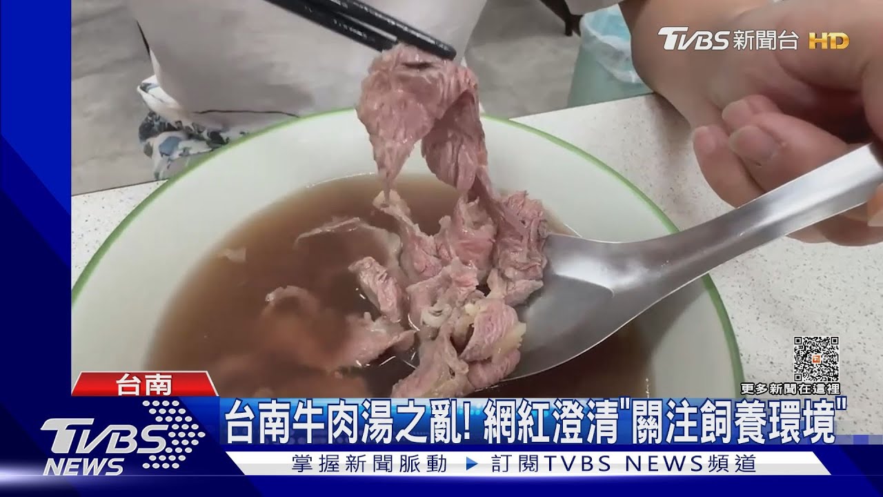 網紅Cheap評「台南牛肉湯」遭轟! 本人再澄清