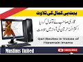 Incredible Talent Qari Recites Like All Imams Of Makkah Madinah