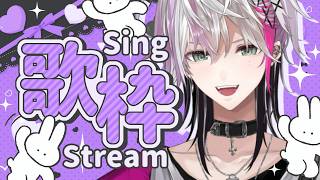 【歌枠】　裏練習　/#叶多シオン　#Vtuber