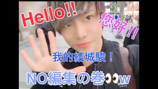 NO編集😭〜秋葉原〜【水曜日担当】