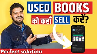 Where to Sell/Buy Used Book and Old Books? | Used Books कहाँ Sell करे? | Booklal App | #books