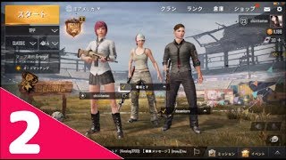 【PUBGﾓﾊﾞｲﾙ】へっぽこ姉妹がドン勝を狙うとこうなる【２】
