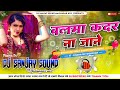 Balma Kadar Na Janae Instagram Viral Dj Remix Dhananjay Dhadkan Bhojpuri Dj Mix Dj Sanjay Sound