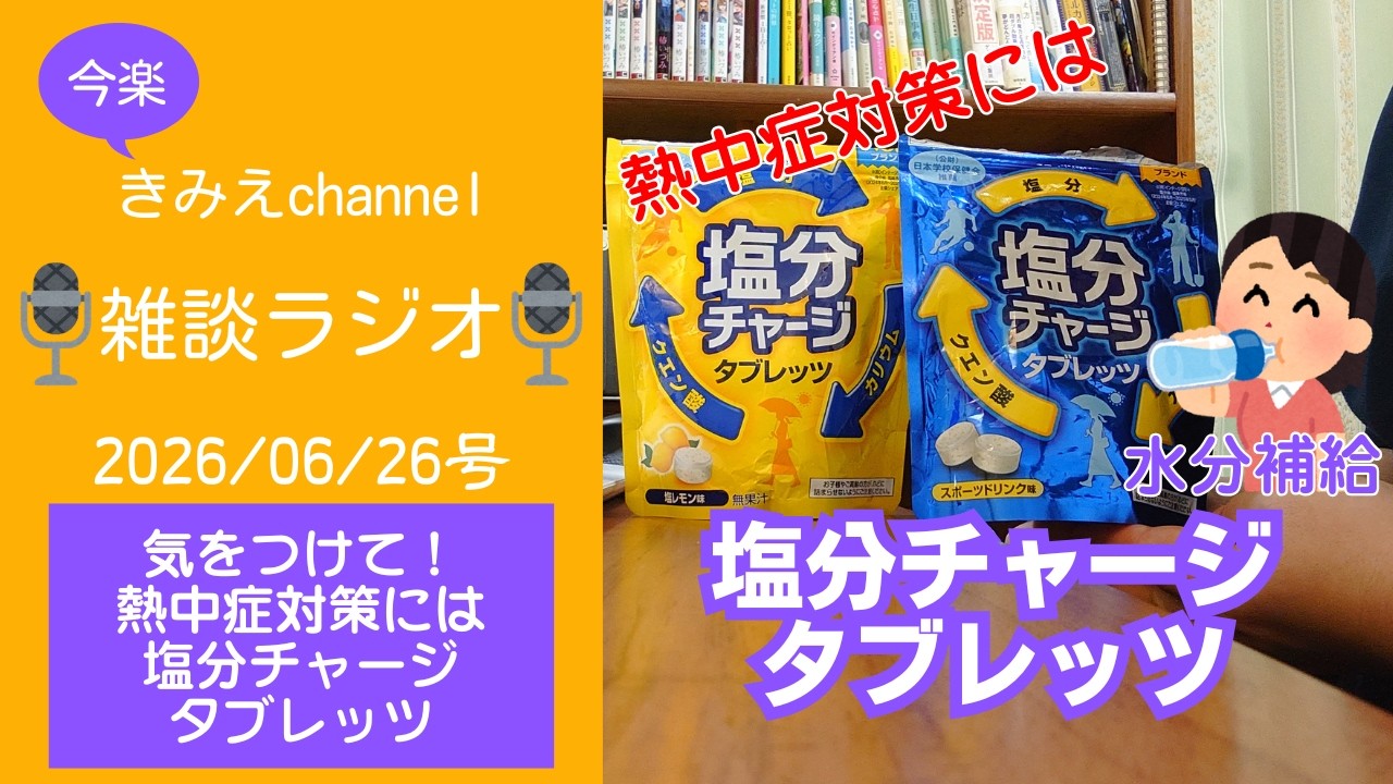 YouTubeサムネイル