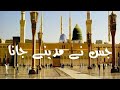 Jiss Nay Madine Jana Kar Lo Tayariyaan Whatsapp Status