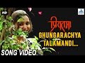 Ghungarachya Talamandi Priyatama Romantic Marathi Songs Siddharth Jadhav Girija Joshi