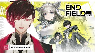 【ARKNIGHTS: ENDFIELD】 SERVER OPEN! ONE LAEVATAIN PLS! 🥺 【NIJISANJI EN | Ver Vermillion】