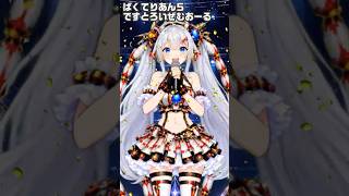 ばくてりあん５ デビュー曲 「ですとろいぜむおーる」