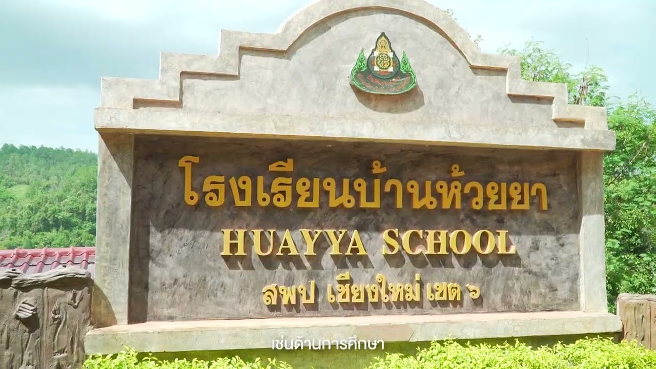 ศูนย์พัฒนาโครงการหลวงวัดจันทร์