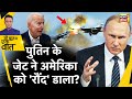 Sau Baat Ki Ek Baat Black Sea में Drone के मलबे के लिए टक्कर R