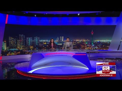 අද දෙරණ රාත්‍රී 10.00 පුවත් විකාශය - 2020.02.06