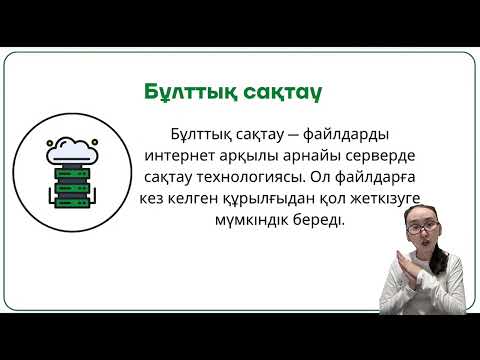 Тармақталған алгоритмді программалау + Google Drive