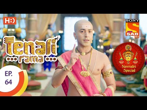Tenali Rama - तेनाली रामा - Navratri Special - Ep 64 - 5th October, 2017