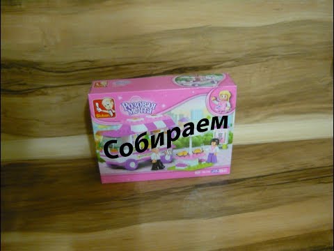 Art Manij Собираем Розовая Мечта 'Кафе' Sluban