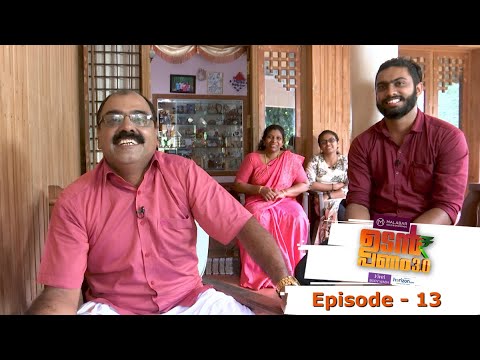 Udan Panam 3.0 | Episode - 13 Rocking contestant Thomas!! | Mazhavil Manorama