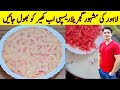 Lahore Ki Mashoor Gajrela Recipe By Ijaz Ansari Famous Recipe Kheer Recipe