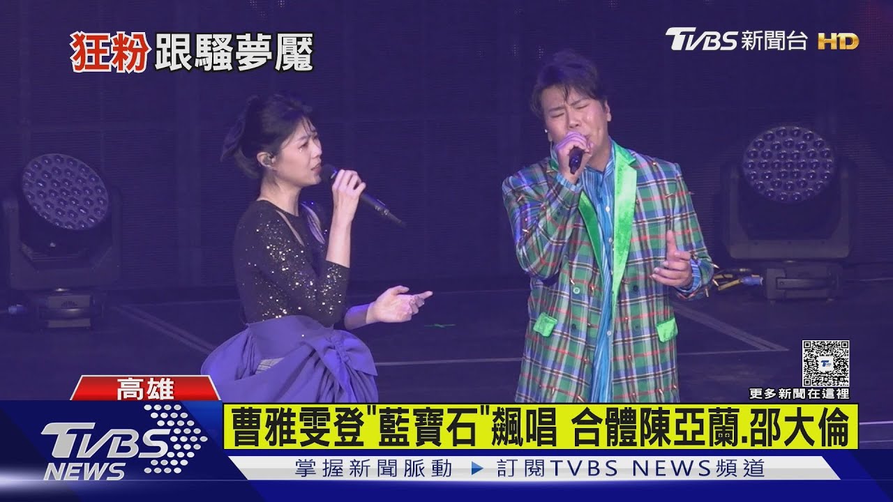 狂粉又來了!曹雅雯「已申請保護令」 澎恰恰被問欠債這樣回
