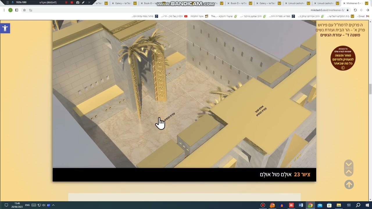 005 - ה פרקים לרמח"ל - פירוש פי הבאר - סימנים 14 עד 21