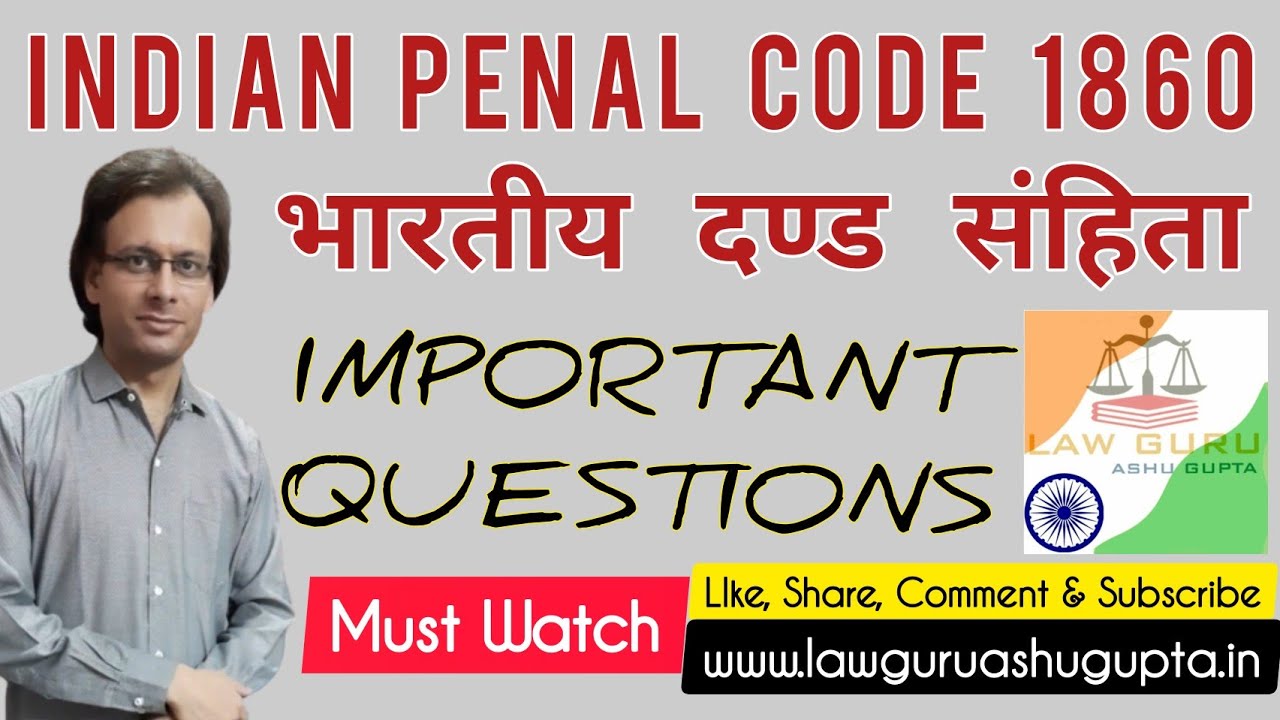 Watch video Important Questions of IPC । INDIAN PENAL CODE 1860 । भारतीय दण्ड संहिता । महत्वपूर्ण प्रश्न Now Important Questions of IPC । INDIAN PENAL CODE 1860 । भारतीय दण्ड संहिता । महत्वपूर्ण प्रश्न