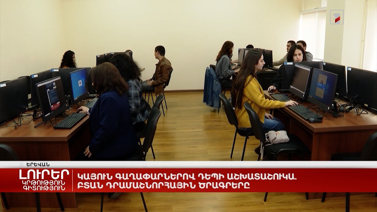 Կայուն գաղափարներով դեպի աշխատաշուկա. ԲՏԱՆ դրամաշնորհային ծրագրերը