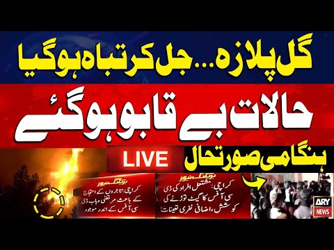 🛑LIVE || Gul Plaza Fire Incident Karchi | Exclusive Updates || ARY News Live