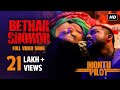 Bethar Shohor ব্যথার শহর Montu Pilot Sourav Solanki Ishan Debaloy Bhattacharya Hoi