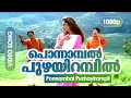 Ponnambal Puzhayirampil HD 1080p Mammootty Mohanlal Juhi Chawla Puzhayirambil