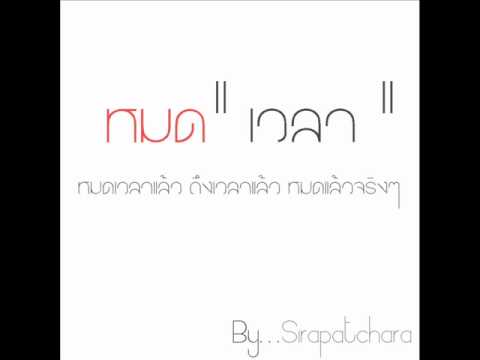 คลิกเพื่อดูคลิปวิดีโอ