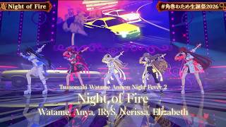 Watame, Anya, IRyS, Nerissa, Elizabeth ♬Night of Fire - Niko (Eurobeat) @角巻わため生誕祭2026