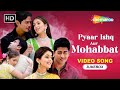 Jukebox Pyar Ishq Aur Mohabbat All Songs Hindi Romantic Hits Bollywood Love Songs Collection
