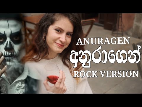 Anuragen (අනුරාගෙන්) - Rock Version | Fann Made | Sankha B x Adeesha Beats | ROCK SAAMI | VibeFlicks