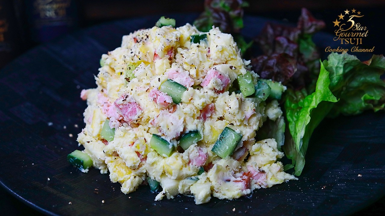 絶品！簡単！さつまいもサラダの作り方・プロが教えるレシピ