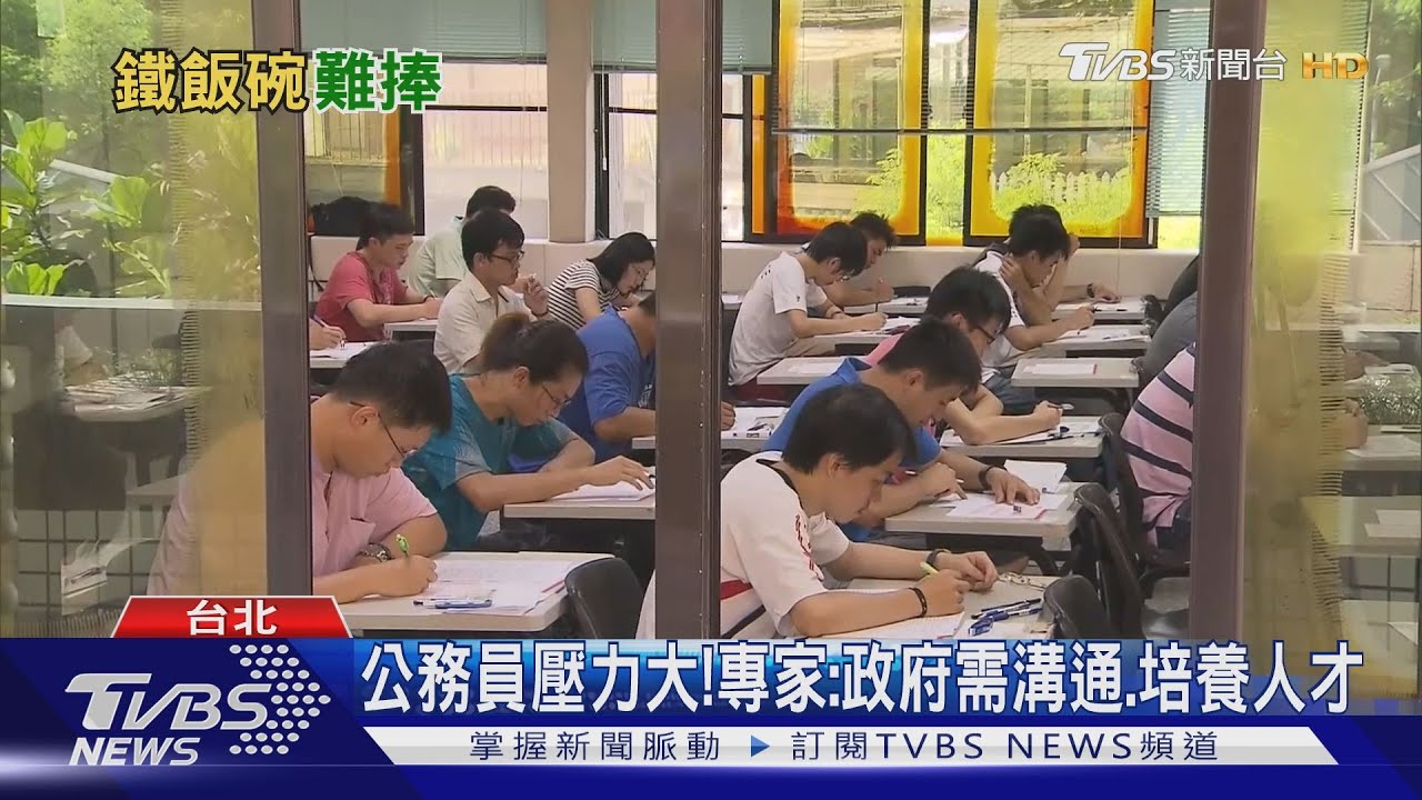 鐵飯碗難捧?朝九晚五、工時穩定漸消失 專家:政府須正視