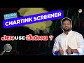 How to use Chartink Screener for Intraday? How do I Scan Stocks in Chartink ? తెలుగు