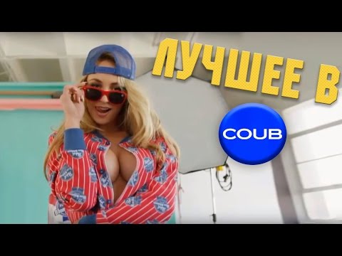 download lagu mp3 mp4 Coub Video Er, download lagu Coub Video Er gratis, unduh video klip Coub Video Er