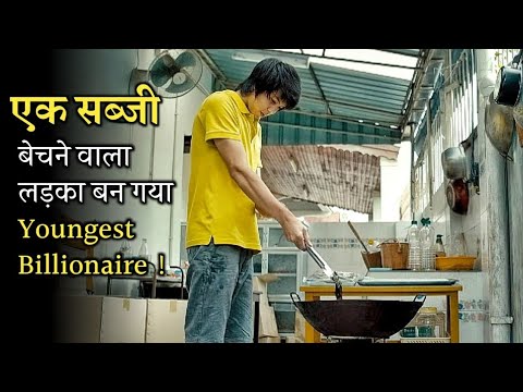 A Vegetable Seller Becomes The Richest MAN Of China After 10 Years | Explained In Hindi