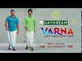 Uathayam Varna Diwali Wishes 5sec