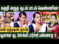 12 வயசுலியே கல்யாணம் பண்ணி வச்சிட்டாங�