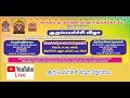 Sree Vashisteswarar Temple Guru Stalam Guru Guru Peyarchi Live