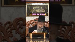 ⭐️הרב בן ציון מוצפי⭐️ (בית הכנסת מוסאיוף) - התמונה מוצגת ישירות מתוך אתר האינטרנט יוטיוב. זכויות היוצרים בתמונה שייכות ליוצרה. קישור קרדיט למקור התוכן נמצא בתוך דף הסרטון