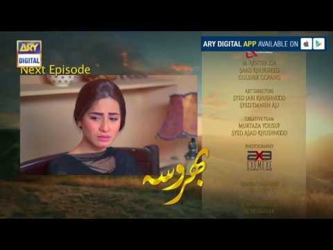 Bharosa Epsiode - 58 - ( Teaser ) - ARY Digital Drama